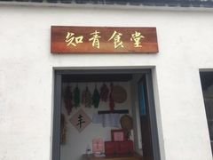 -同里国家湿地公园