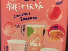 -混果汁(喜荟城店)