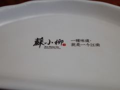 -苏小柳手作点心(控江旭辉分院)