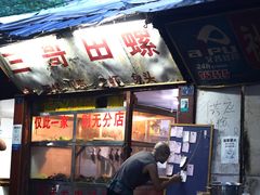 -三哥田螺(北书院街店)