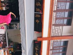 -长兴慧子土特产茶行