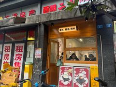 -西关二少双皮奶(青龙巷店)