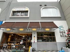 门面-nata&bica(松江大学城店)