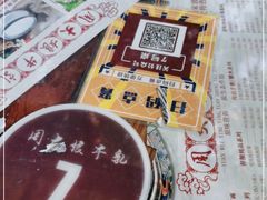 -周大娘牛乳(旧寨古村总店)