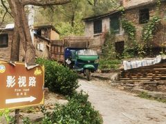 -齐王寨景区