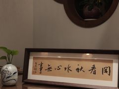 -沐春秋茶书院·茶室.茶馆.商务包房(知春路店)