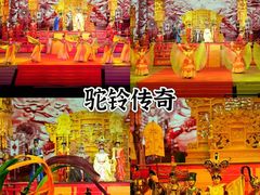 -华夏文旅西安度假区