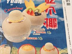 -满记甜品(荟聚购物中心店)