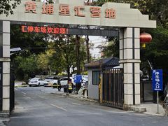 -长洲渡车船码头