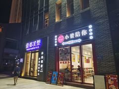 -小鳌陪你小排档·四季小龙虾·田鸡·宵夜(中央第五街店)