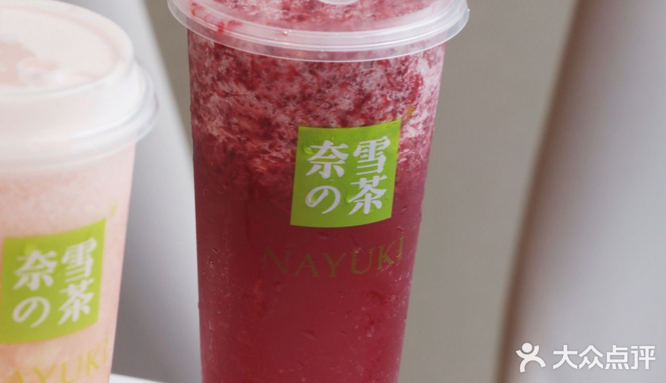 双倍快乐🔥奈雪霸气杨梅🍒霸气荔枝回归会‼️