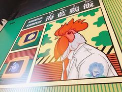-Asianplus海蓝鸡饭