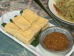 油炸包浆豆腐-浩海火燒雲傣家菜(芮欧百货店)