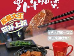 -永和大王(春日上新·阜成门店)