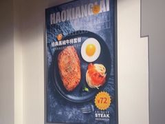 -豪享来(我格广场店)