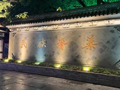 -绍兴古城