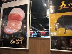 -俺的焼肉(銀座9丁目店)