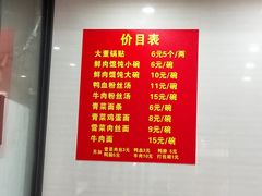 -大董锅贴(崇安寺店)