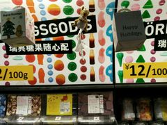 -宜家·瑞典食品屋(宝山店)