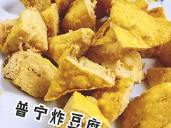 普宁豆腐-飘香小食店(国平路店)