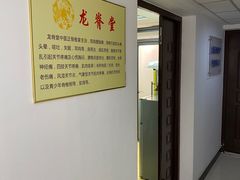 -龙脊堂龙氏推拿 整脊(陆家浜店)