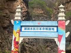 -湖洞水自然风景区