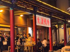 -大漠烤肉(酒泉路店)