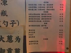 菜单-老龙亭拉面店