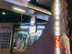 -路边羊烧烤酒场(宝带路店)
