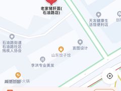 -老家猪肝面(石油路店)