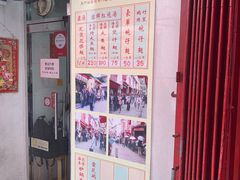 门面-添發碗仔翅美食