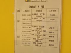 -广州市第二少年宫