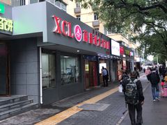 -薛昌利大米面皮(南关正街店)