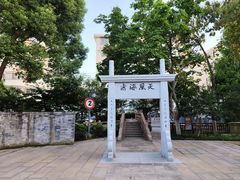 -昆山市柏庐实验小学