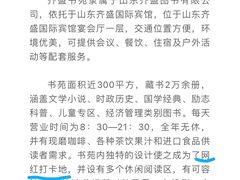 -传齐书苑(齐盛店)