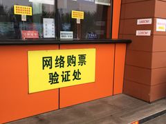 -龙达温泉生态城
