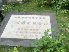 -赤坎老街