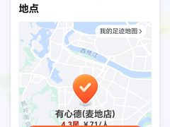 -有心德(麦地店)