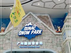 -广州热雪奇迹