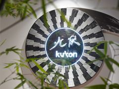 -九献创意菜·牛排馆(亮马河花园店)