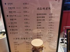 -阮大兴糕团(日月光中心店)