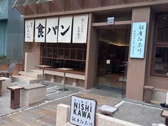 -银座仁志川·生吐司专门店(香港广场店)