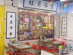 -七爷清汤腩·港式餐厅(金狮广场店)