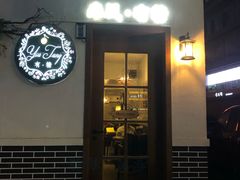 门面-春风·有糖(崇宁路店)