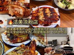 -老鼎万春卤菜(五代传承创始老店)