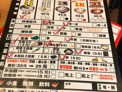 菜单-博多一幸舍(侨福芳草地购物中心店)