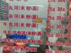 -菜忠潮州牛肉店(岗厦店)