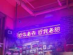 -蚝堡海鲜·威海菜·海肠捞饭·烧烤·亚洲吃蚝公司(幸福门店)