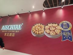-沈阳铁西万象汇
