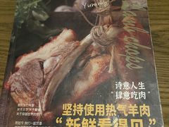 -那时新疆·若羌(经纬汇店)